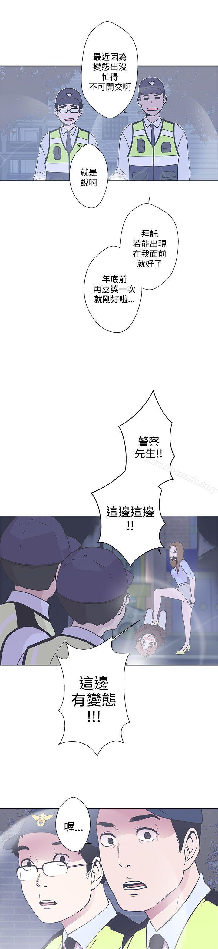 LOVE爱的导航G第3话