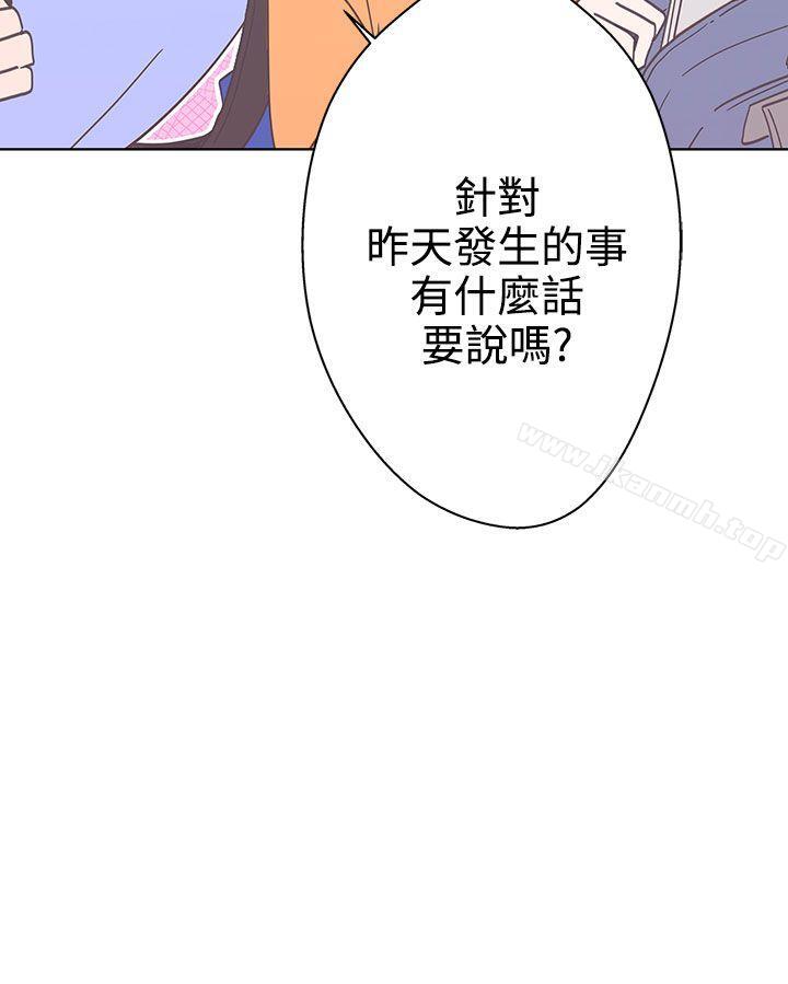 LOVE爱的导航G第3话