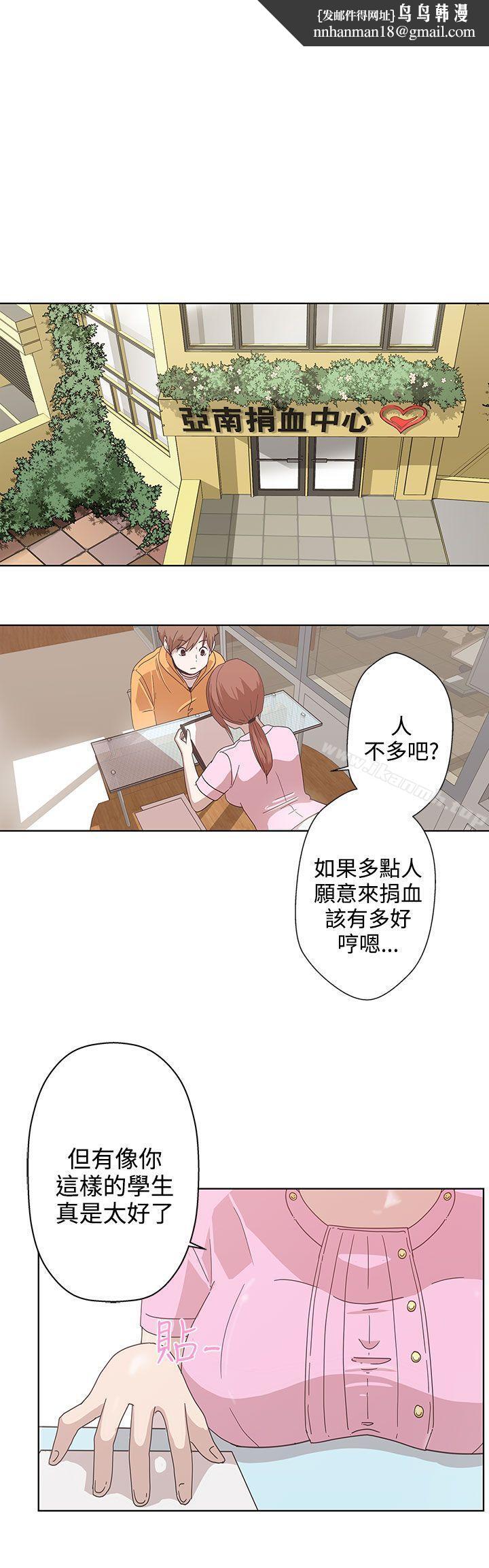 LOVE爱的导航G第4话