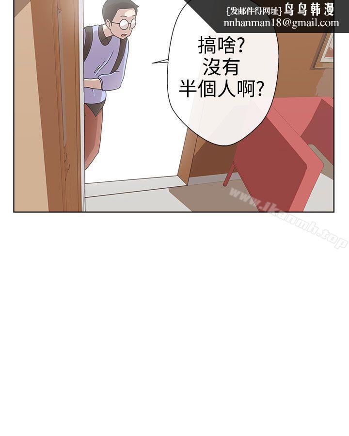 LOVE爱的导航G第4话