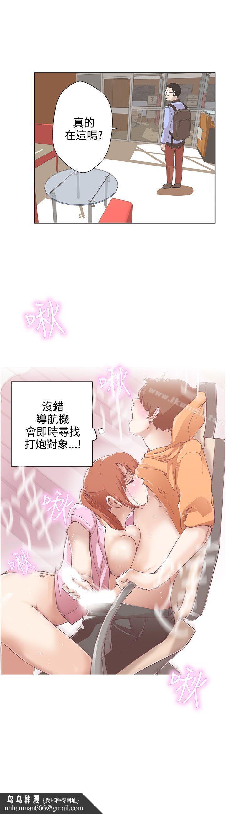 LOVE爱的导航G第4话