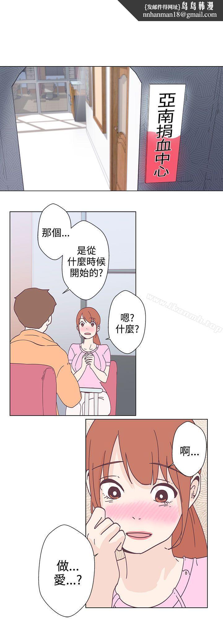LOVE爱的导航G第5话