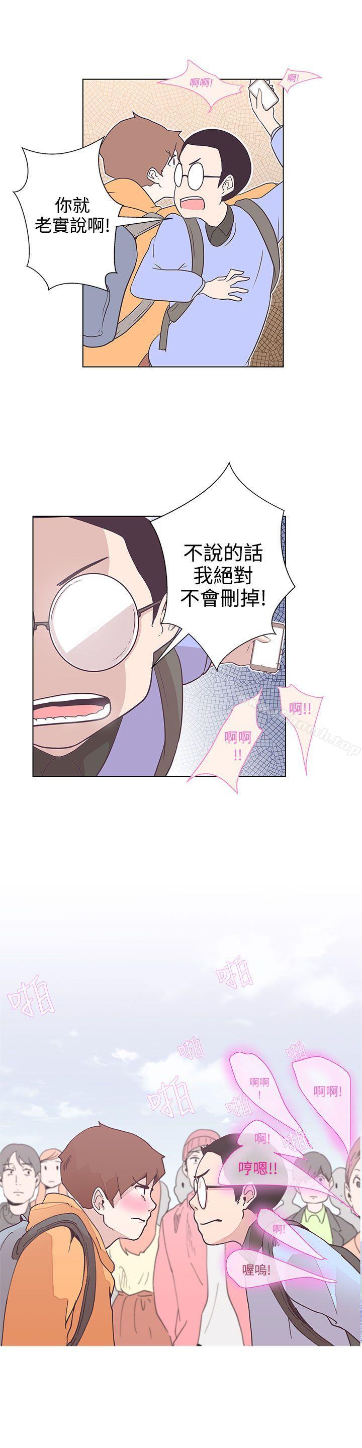 LOVE爱的导航G第5话