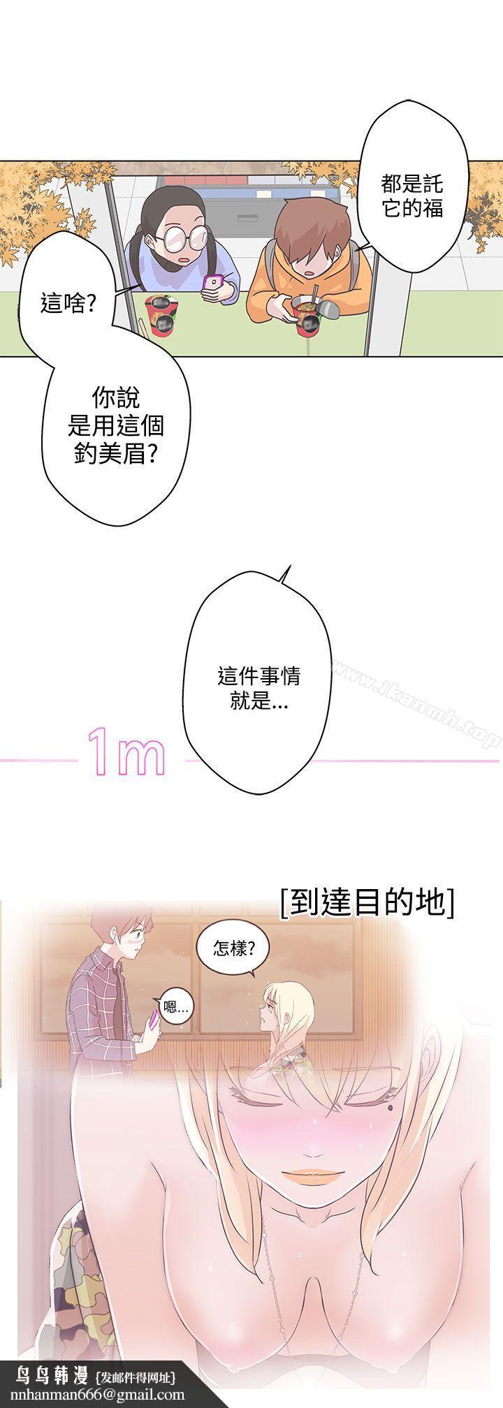 LOVE爱的导航G第5话