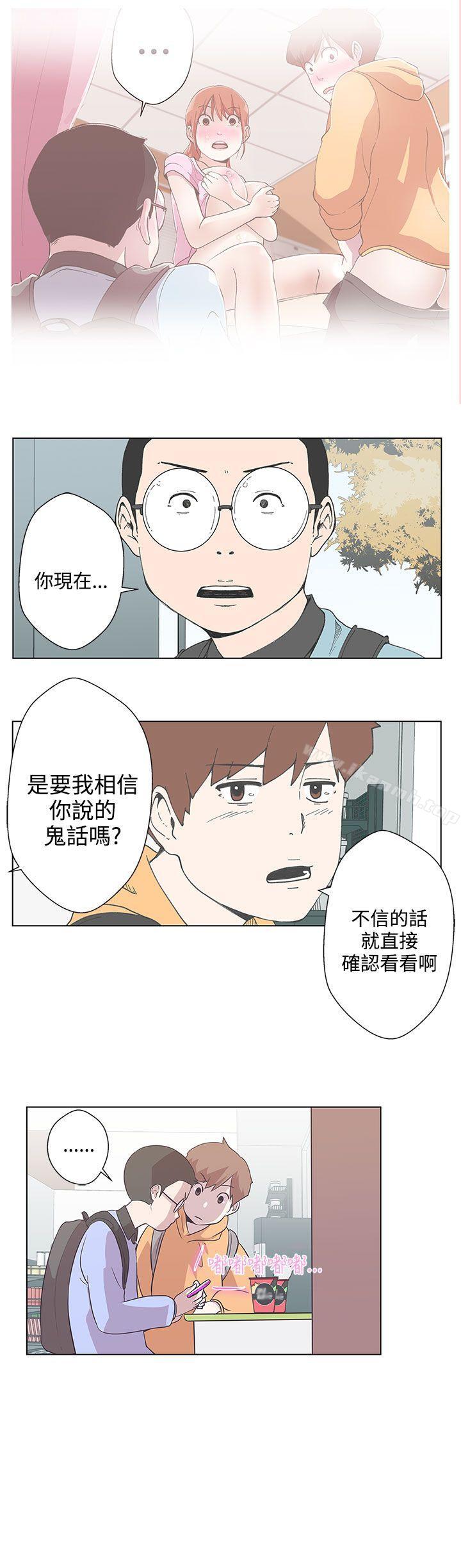 LOVE爱的导航G第5话