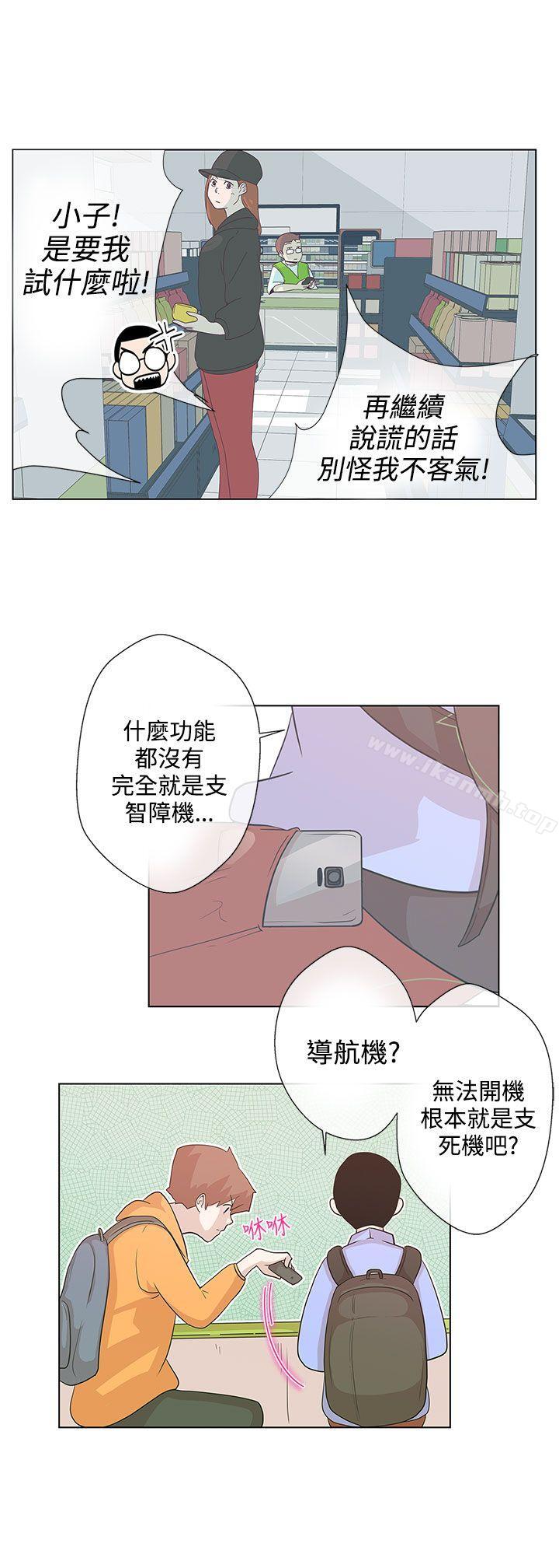 LOVE爱的导航G第5话