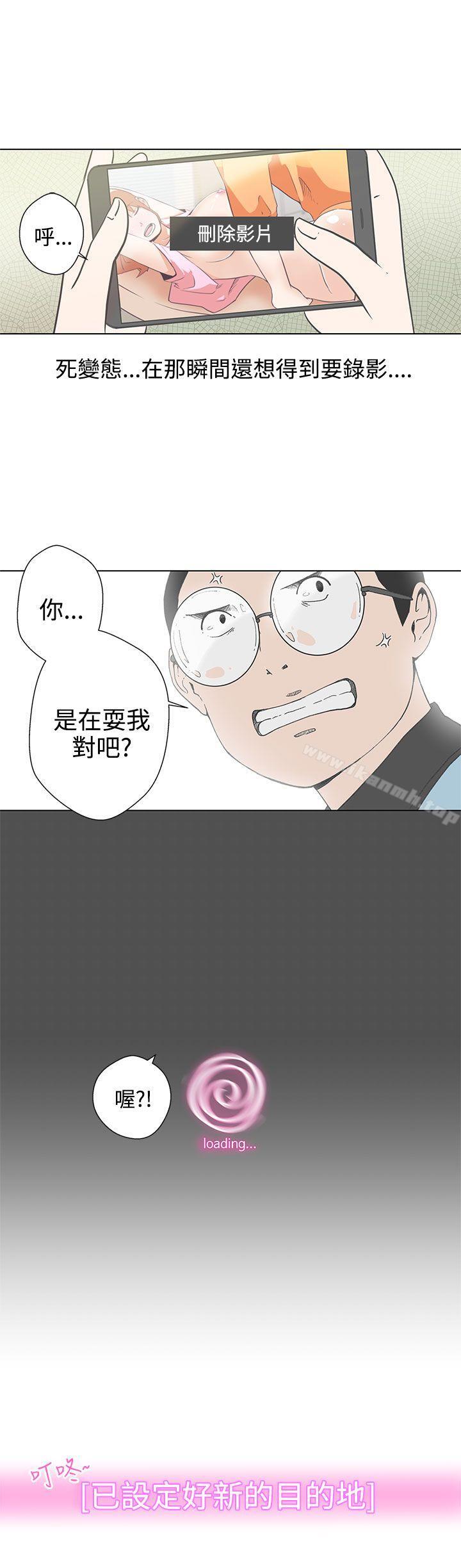 LOVE爱的导航G第5话