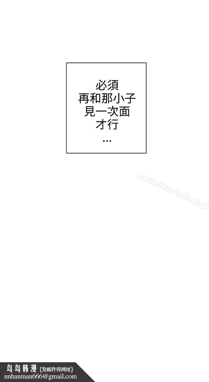 LOVE爱的导航G第5话