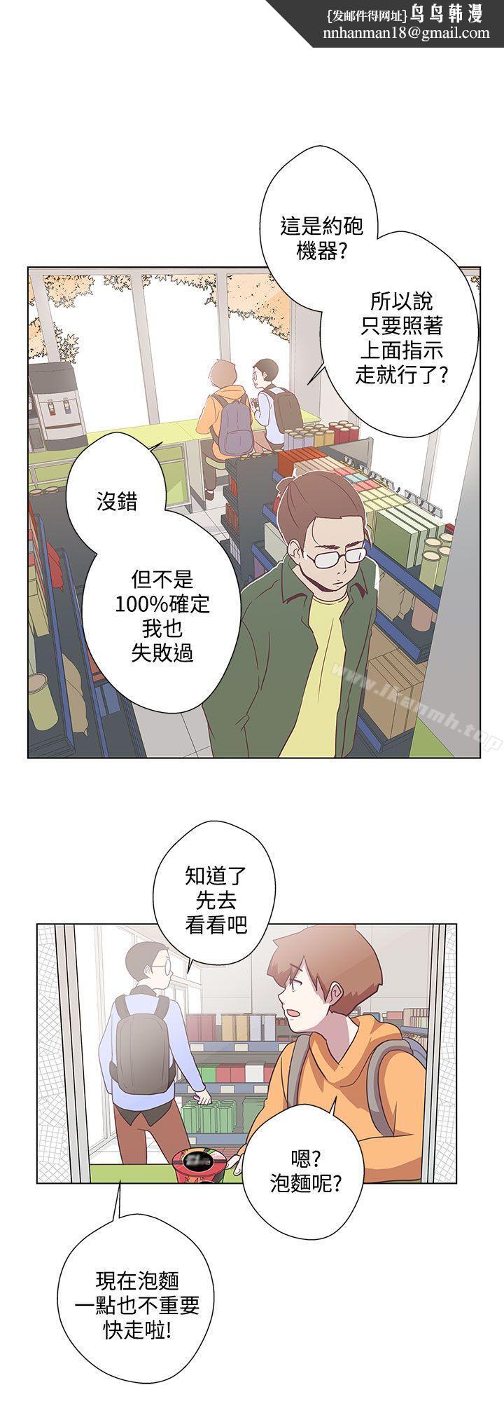 LOVE爱的导航G第6话