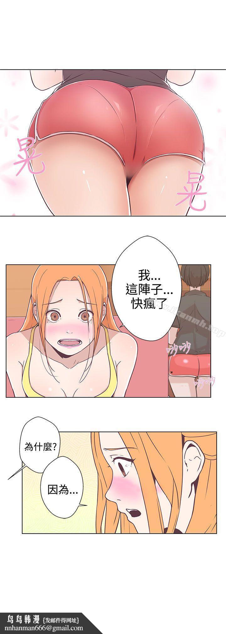 LOVE爱的导航G第6话