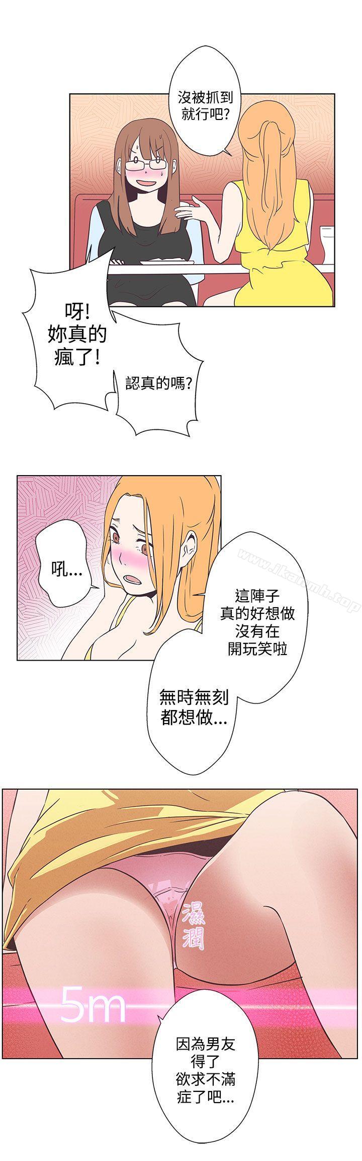 LOVE爱的导航G第6话
