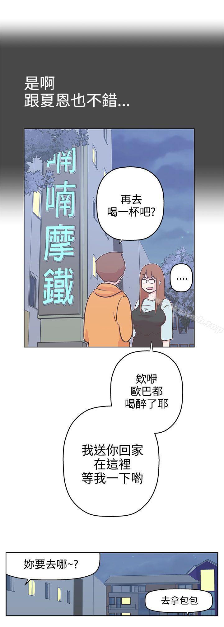 LOVE爱的导航G第8话