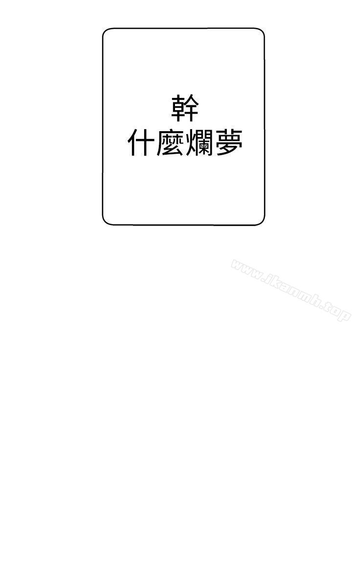 LOVE爱的导航G第9话