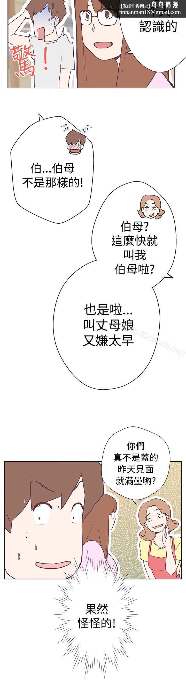 LOVE爱的导航G第11话