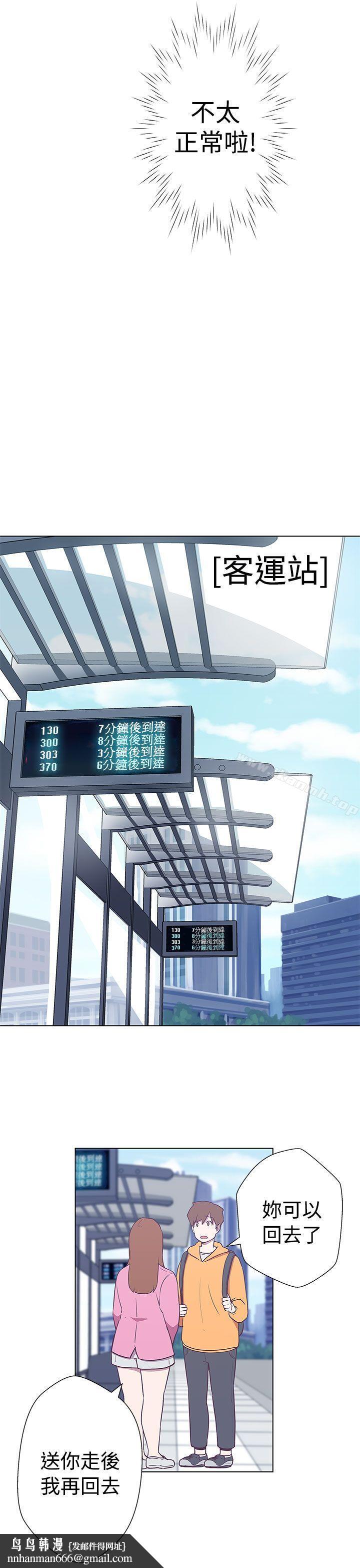 LOVE爱的导航G第11话