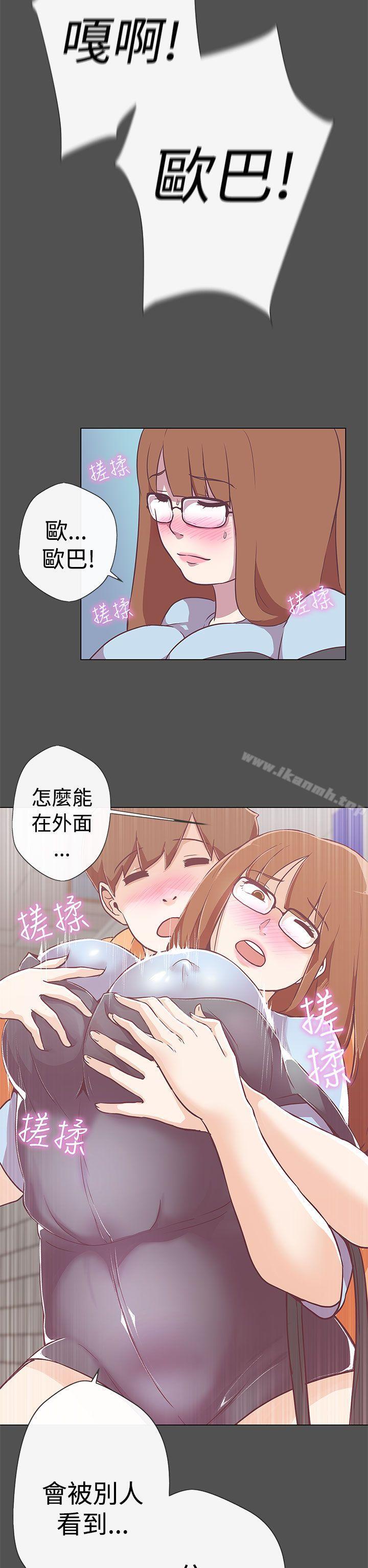 LOVE爱的导航G第11话