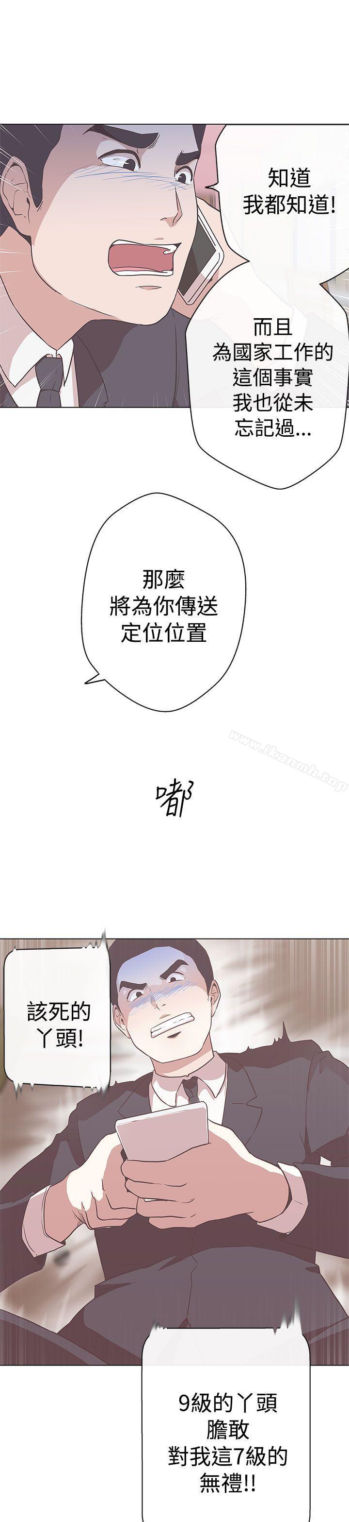 LOVE爱的导航G第11话