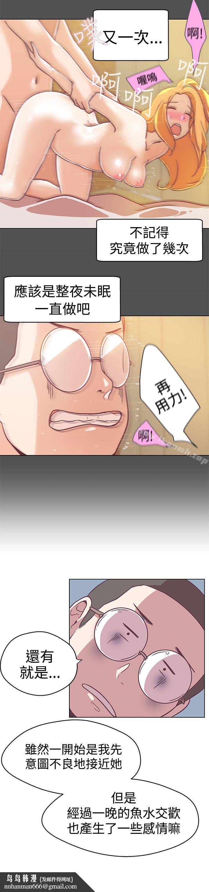 LOVE爱的导航G第12话