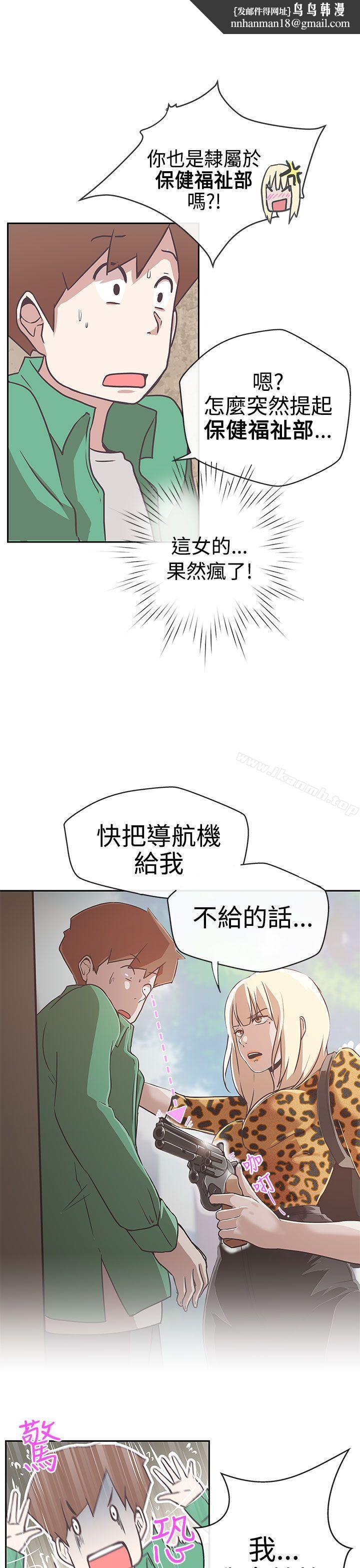 LOVE爱的导航G第13话