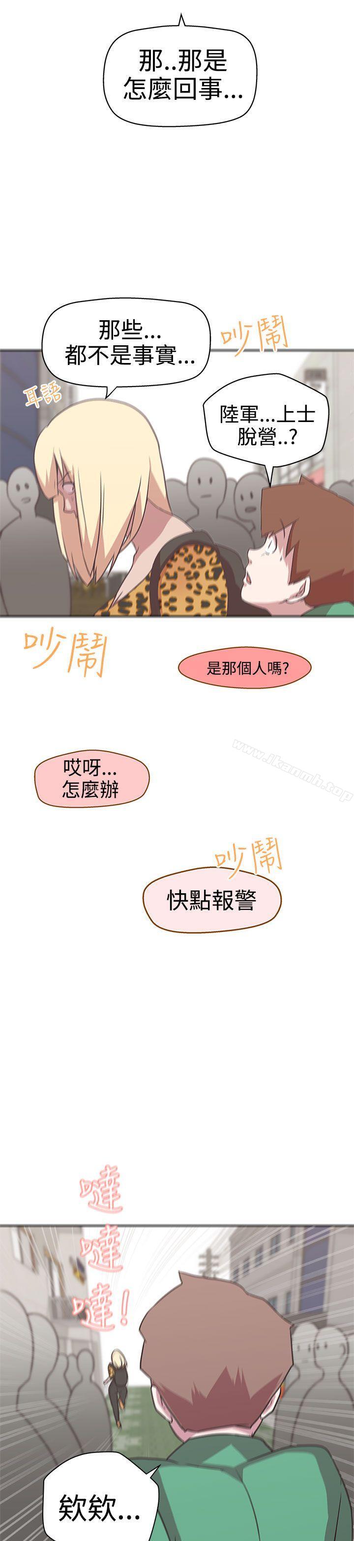 LOVE爱的导航G第14话