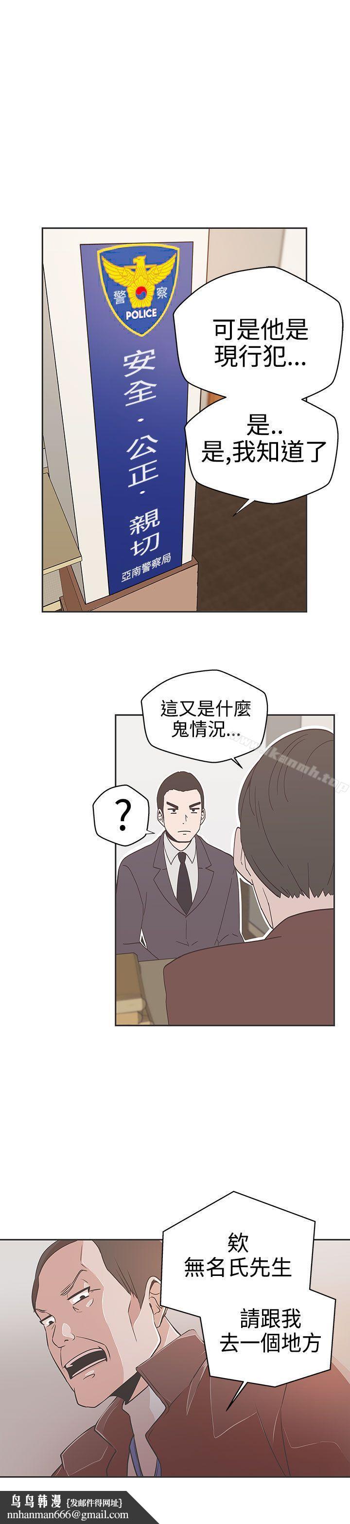 LOVE爱的导航G第14话