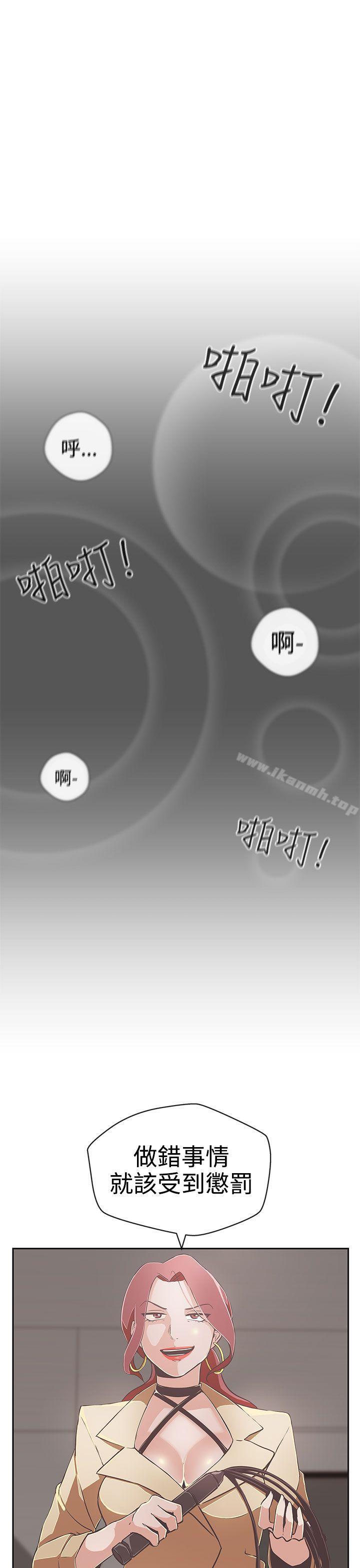 LOVE爱的导航G第14话