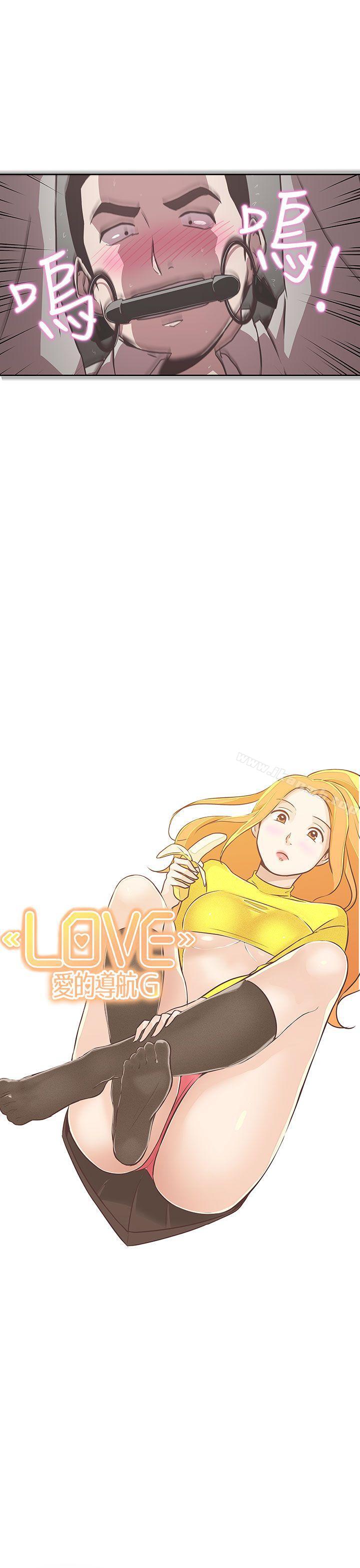 LOVE爱的导航G第15话