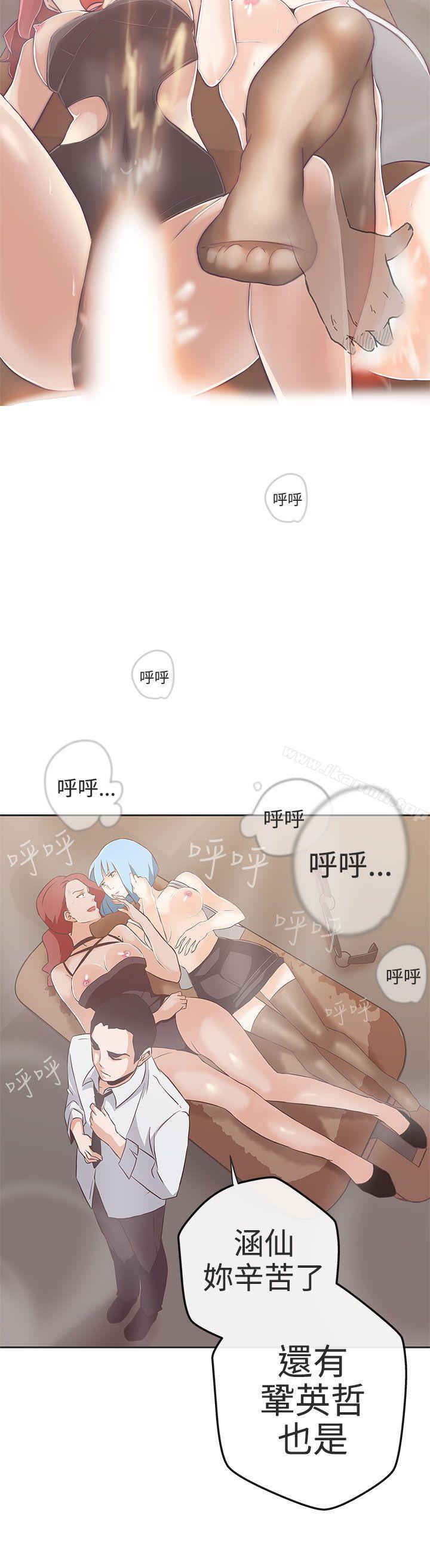 LOVE爱的导航G第15话