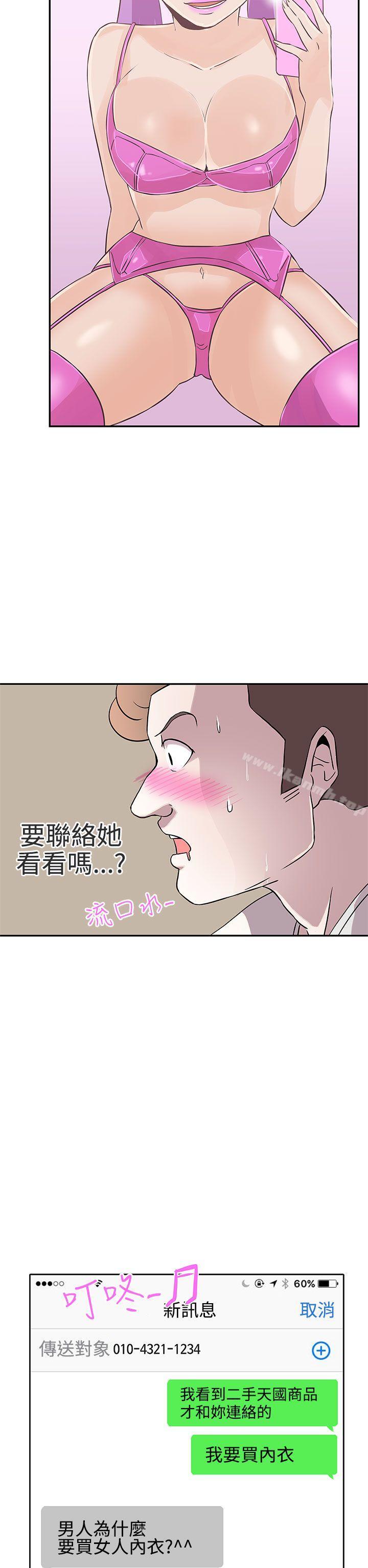 LOVE爱的导航G第15话