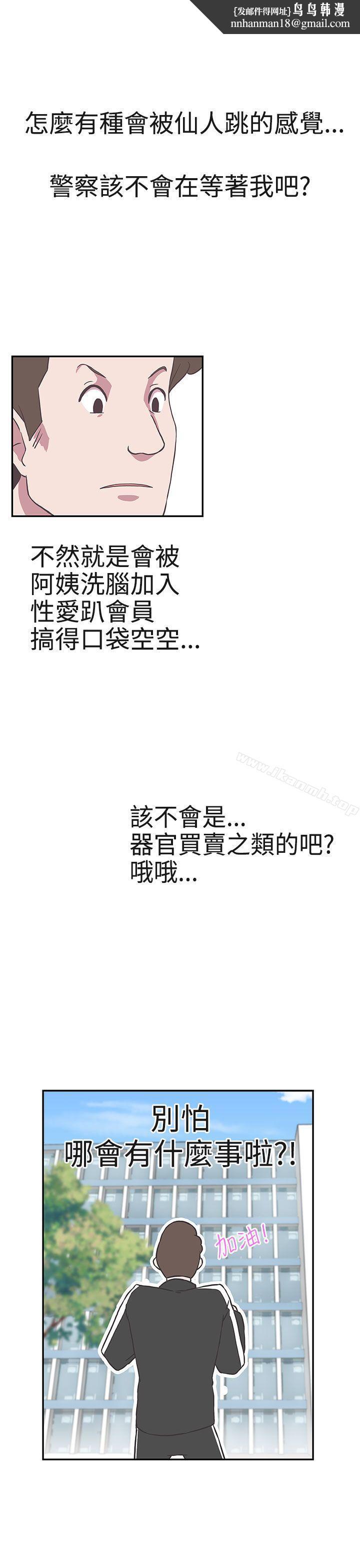 LOVE爱的导航G第16话
