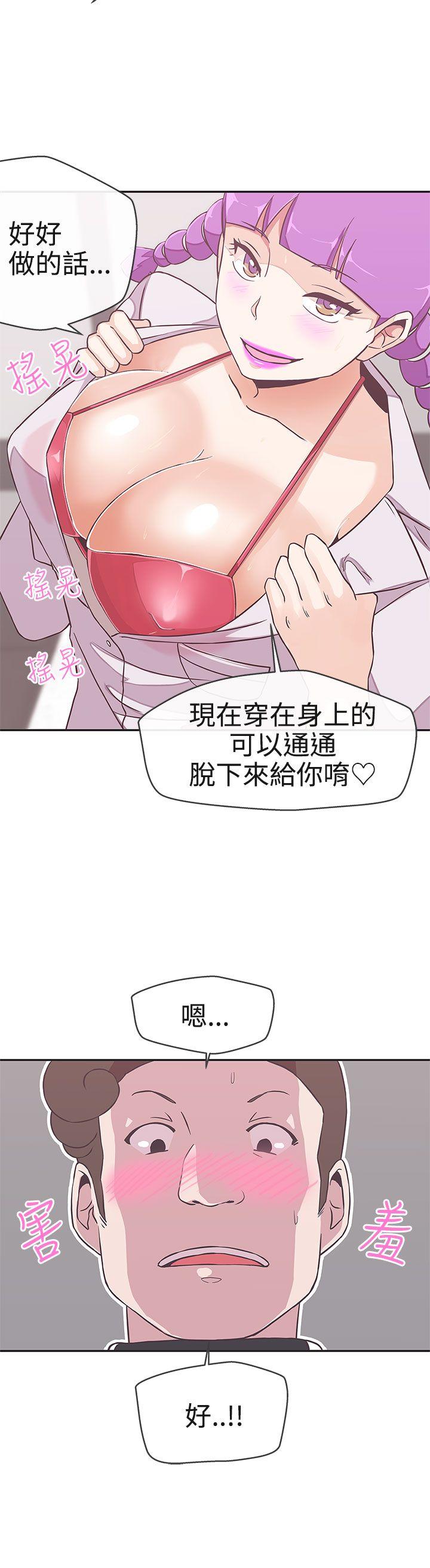 LOVE爱的导航G第16话