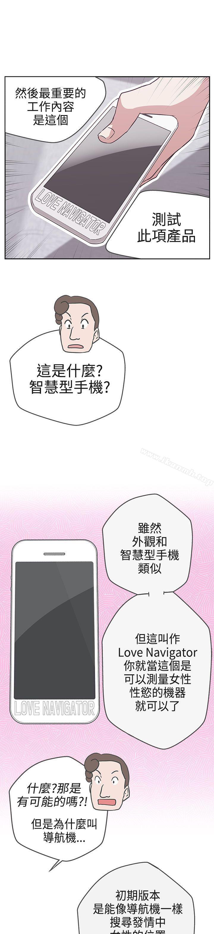 LOVE爱的导航G第16话