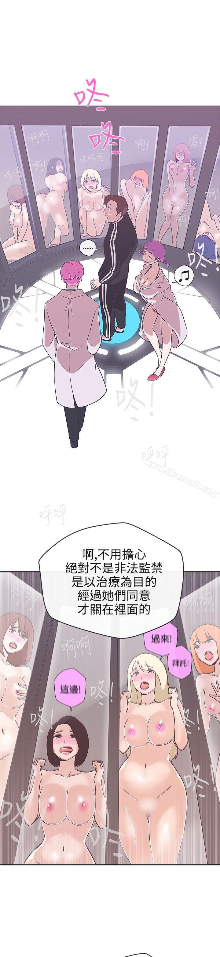 LOVE爱的导航G第16话