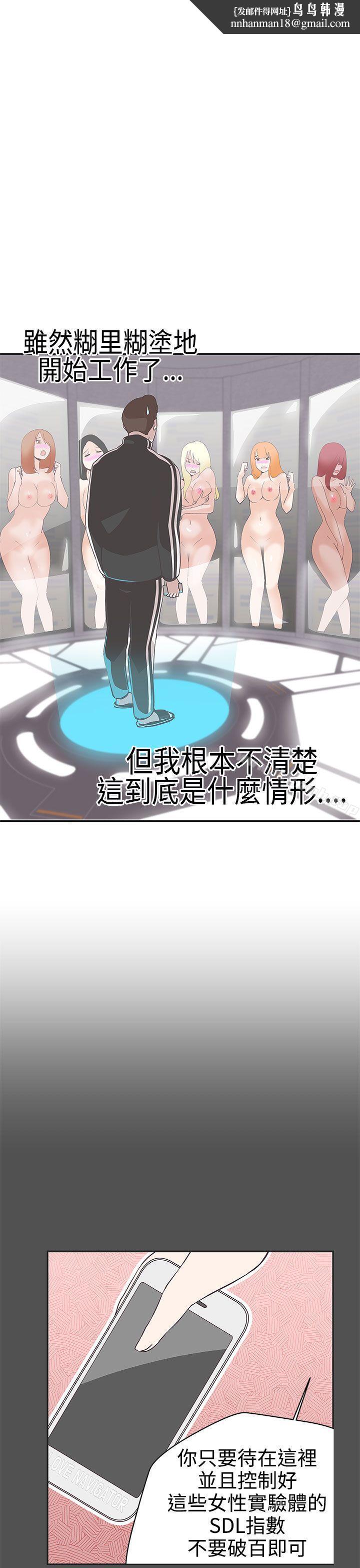 LOVE爱的导航G第17话