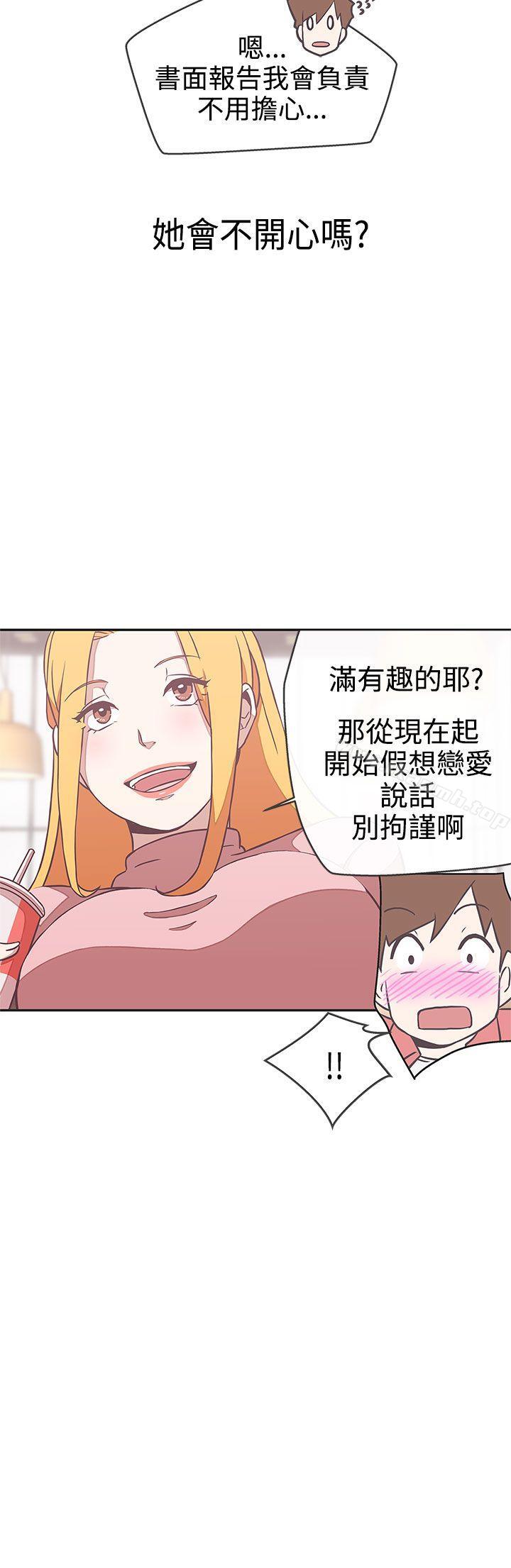 LOVE爱的导航G第17话