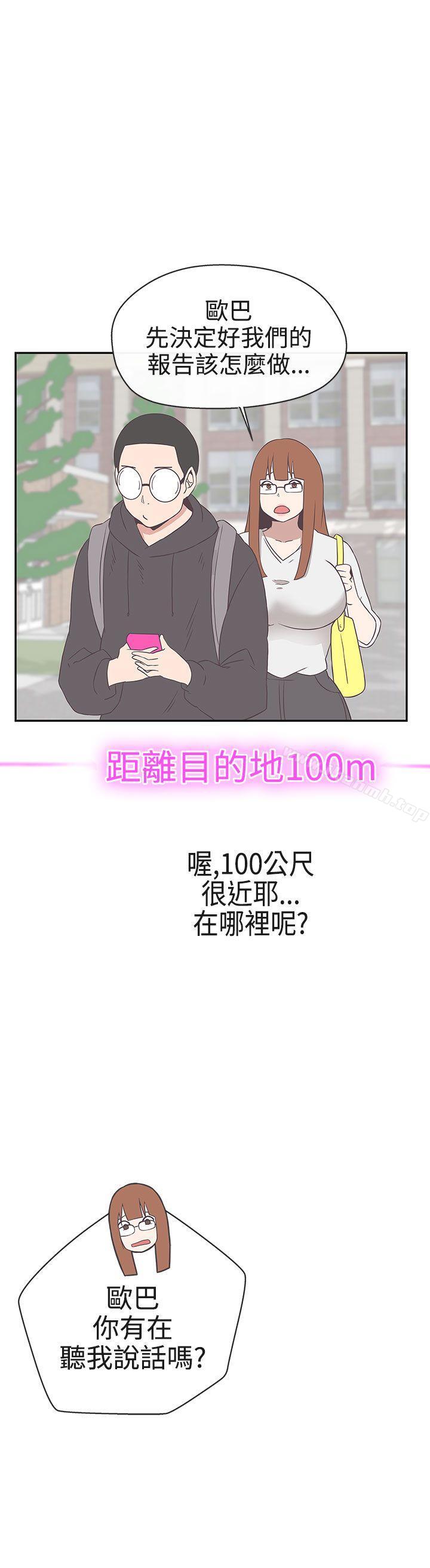 LOVE爱的导航G第18话