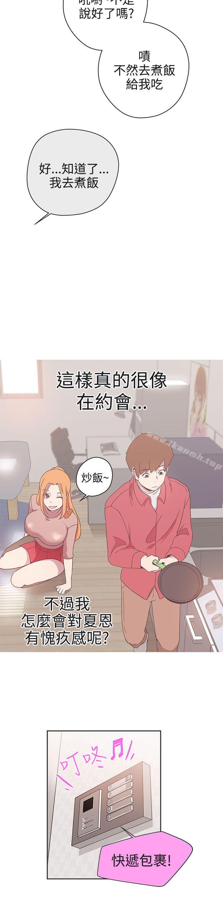 LOVE爱的导航G第18话