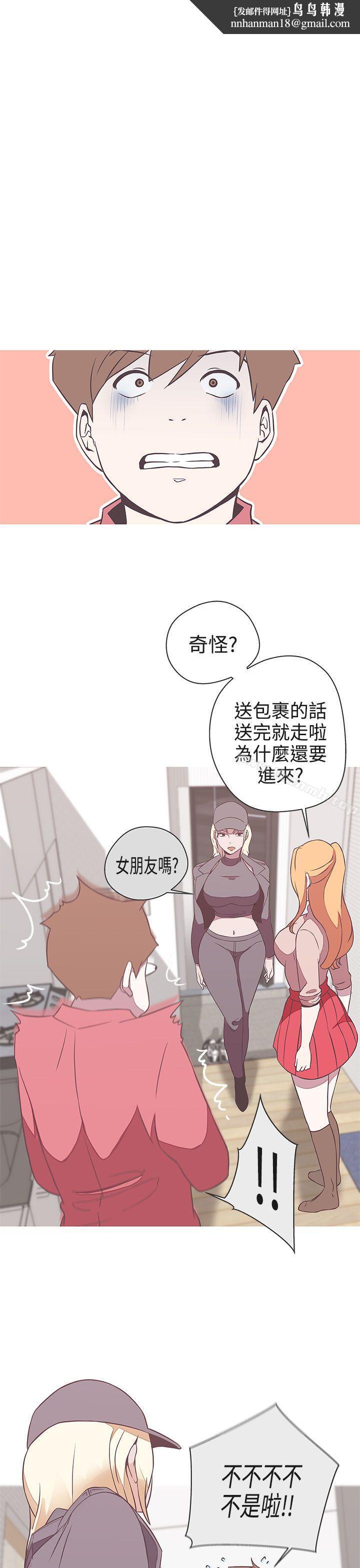 LOVE爱的导航G第19话
