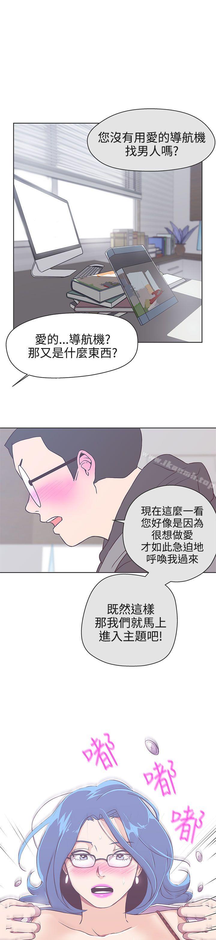 LOVE爱的导航G第19话