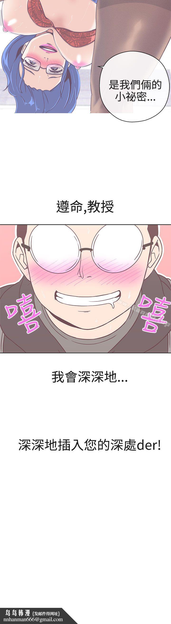 LOVE爱的导航G第19话