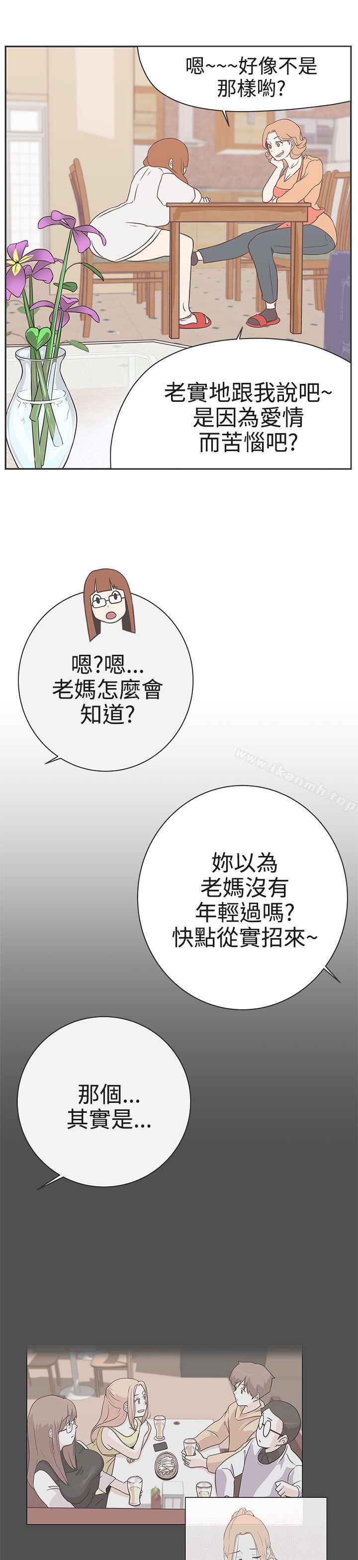 LOVE爱的导航G第21话