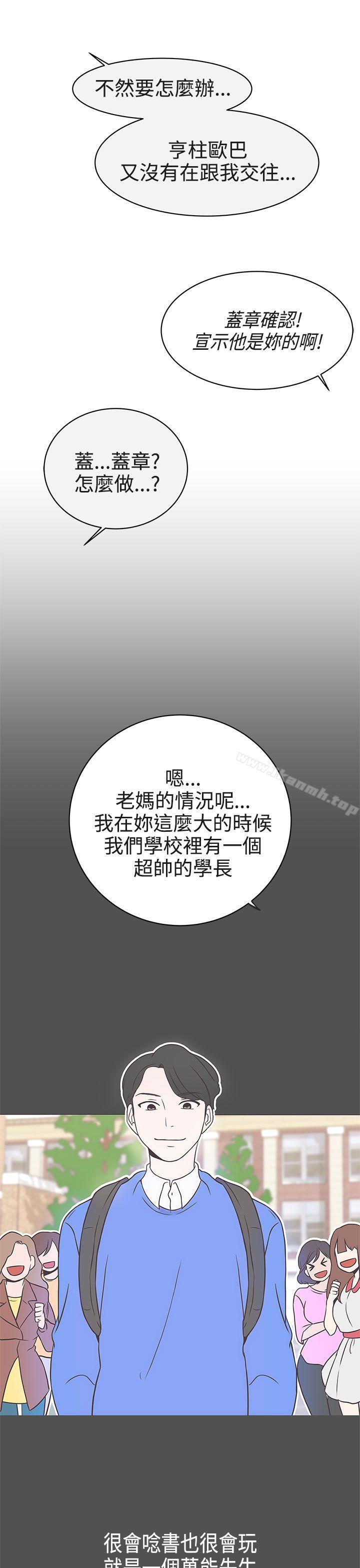 LOVE爱的导航G第21话