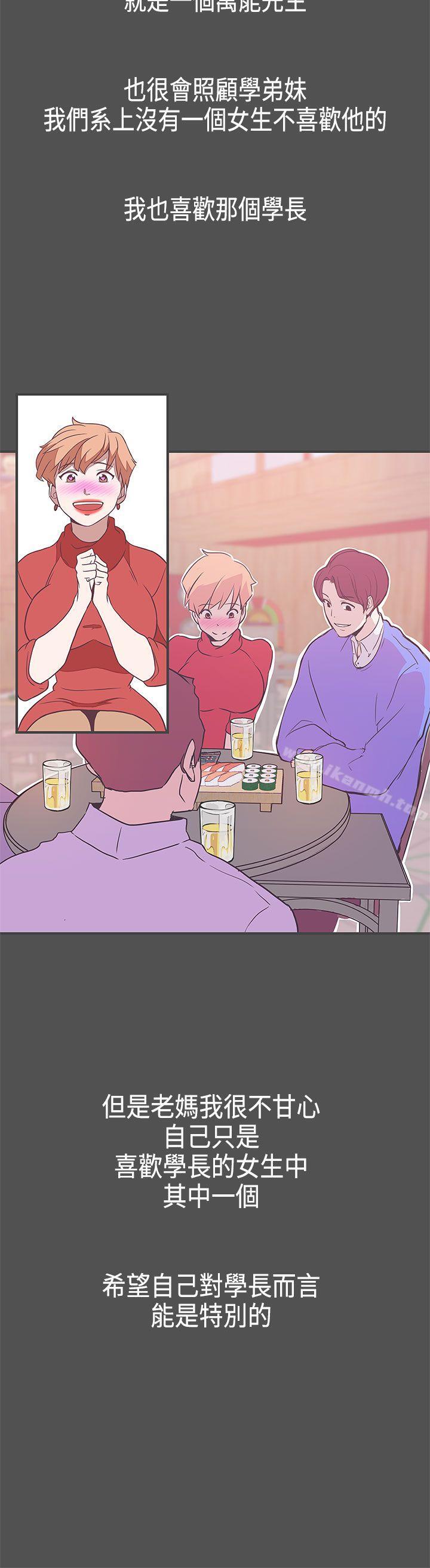 LOVE爱的导航G第21话