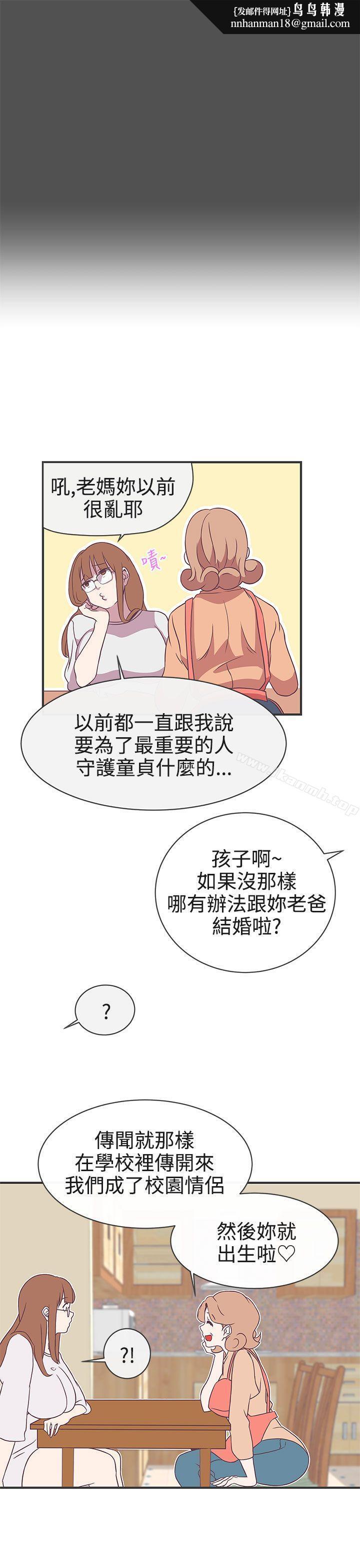 LOVE爱的导航G第21话