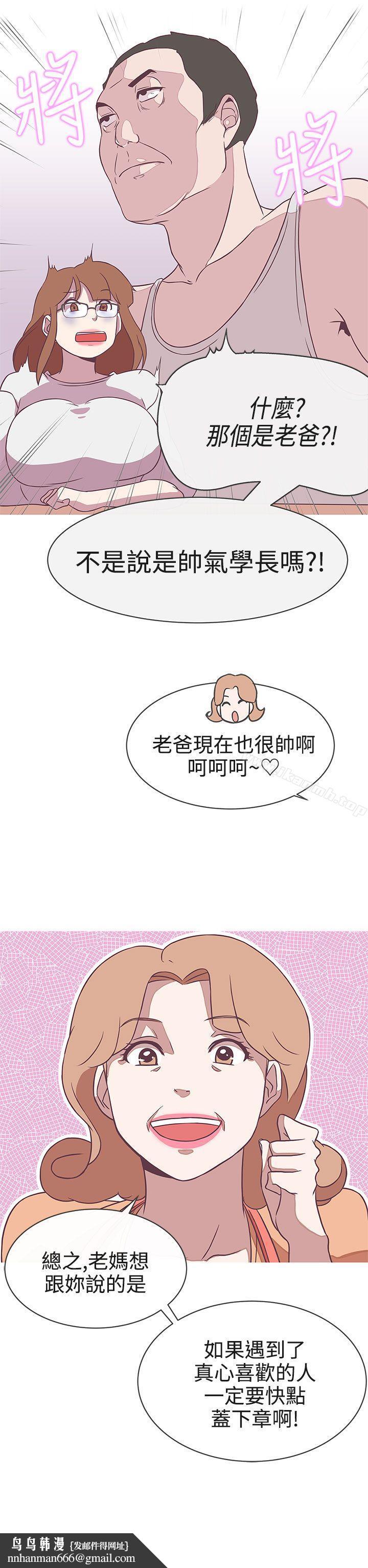 LOVE爱的导航G第21话