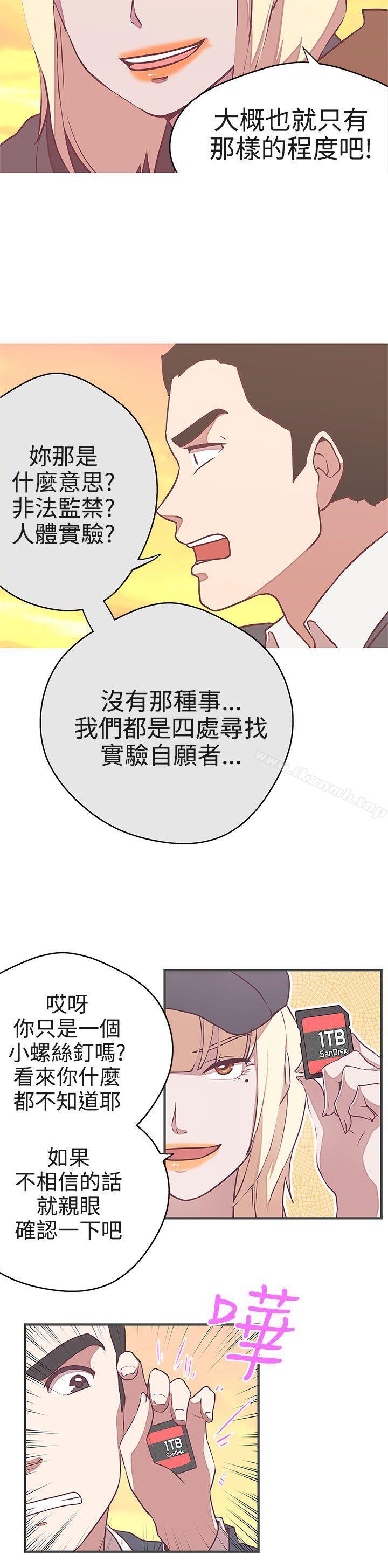 LOVE爱的导航G第21话