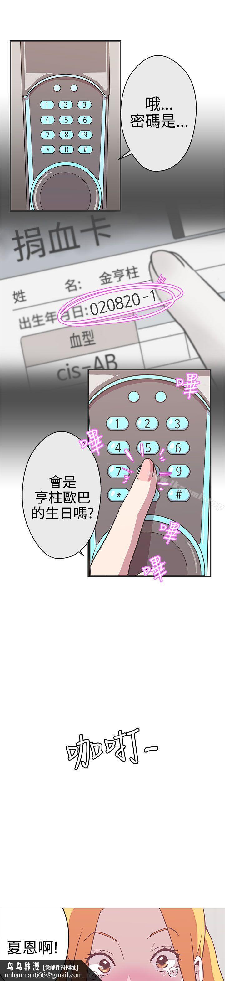 LOVE爱的导航G第22话