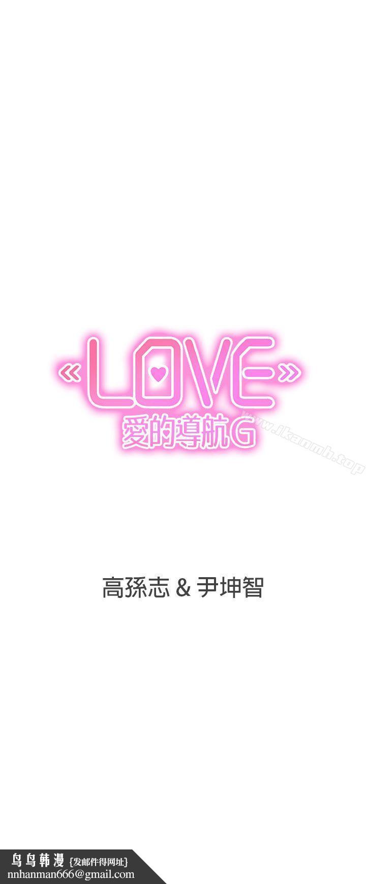 LOVE爱的导航G第22话