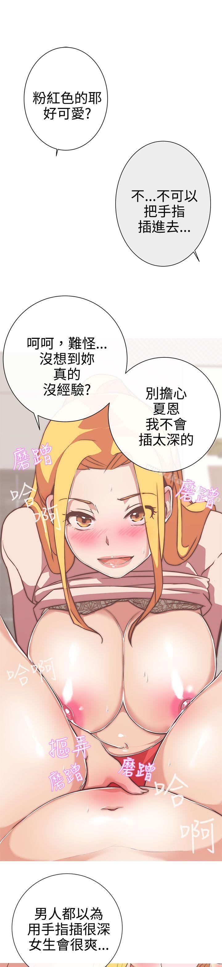 LOVE爱的导航G第23话