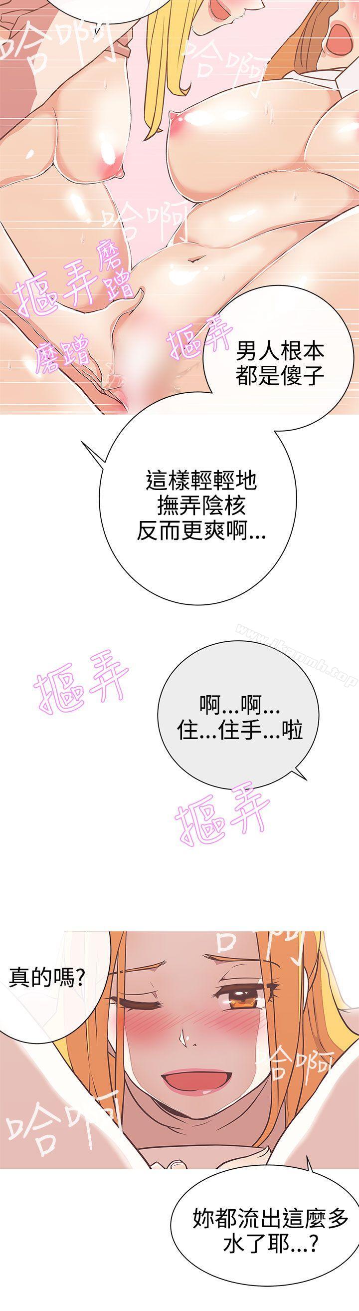 LOVE爱的导航G第23话